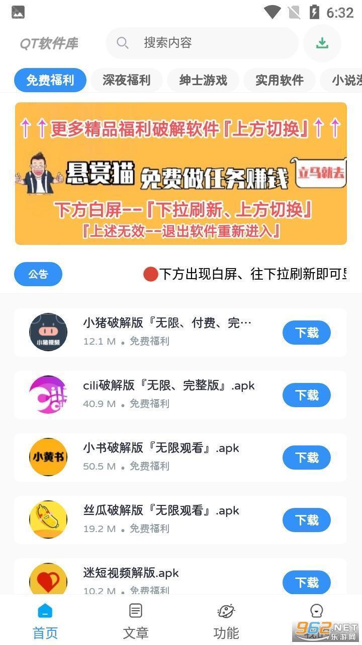 QT软件库