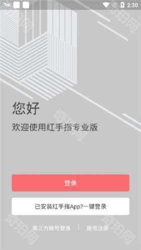 红手指游戏辅助工具