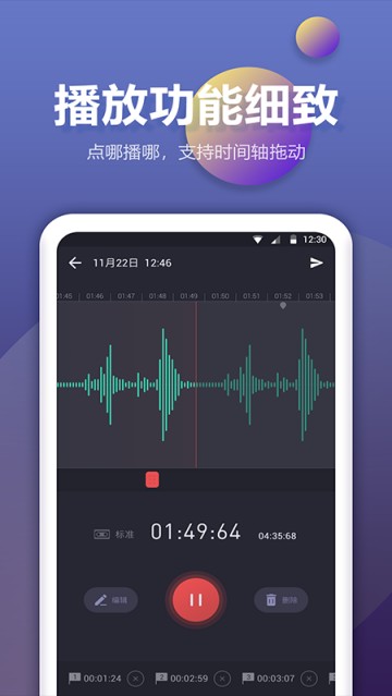 手机录音机下载安装最新版