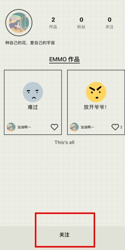 emmo日记