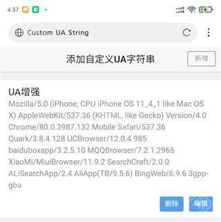 网梭浏览器