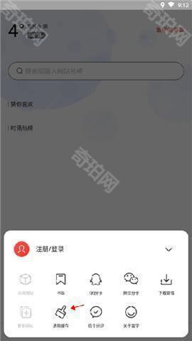寰宇浏览器安全版