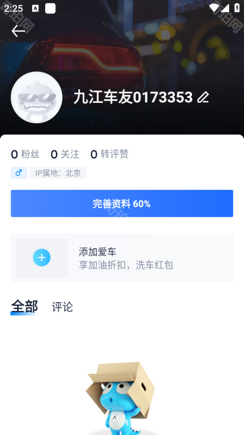 汽车之家论坛手机版