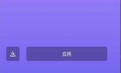 纯色壁纸软件