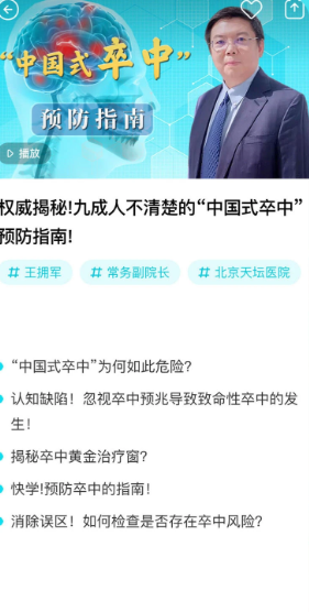 凤凰大健康app