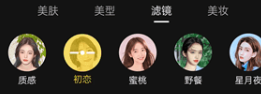 视频美颜专家安卓版