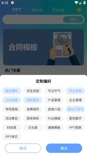 小q模板
