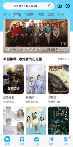 观影时光无广告版