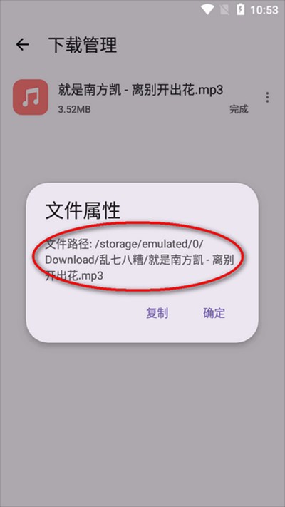 乱七八糟工具箱安卓
