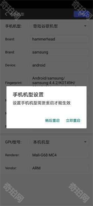 挽念虚拟机官方下载最新版使用教程截图4