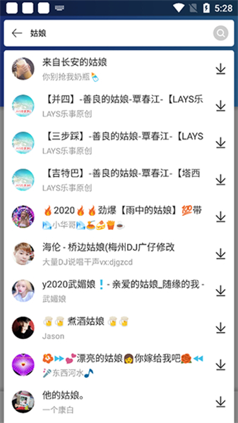 dj串烧集app版