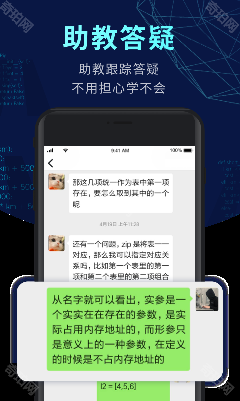 CodeTome免费版