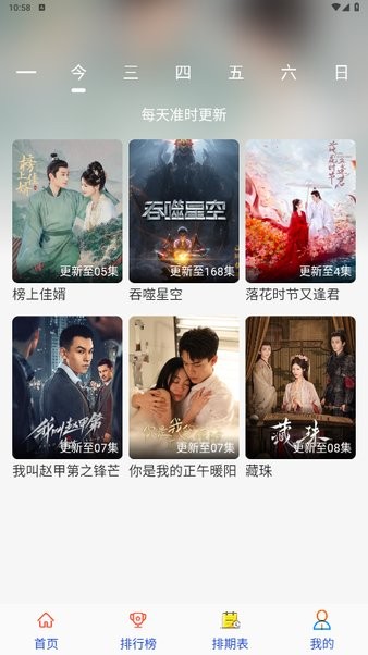 剧咖影视无广告版