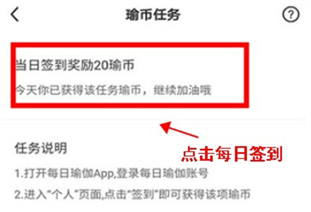 每日瑜伽安卓版