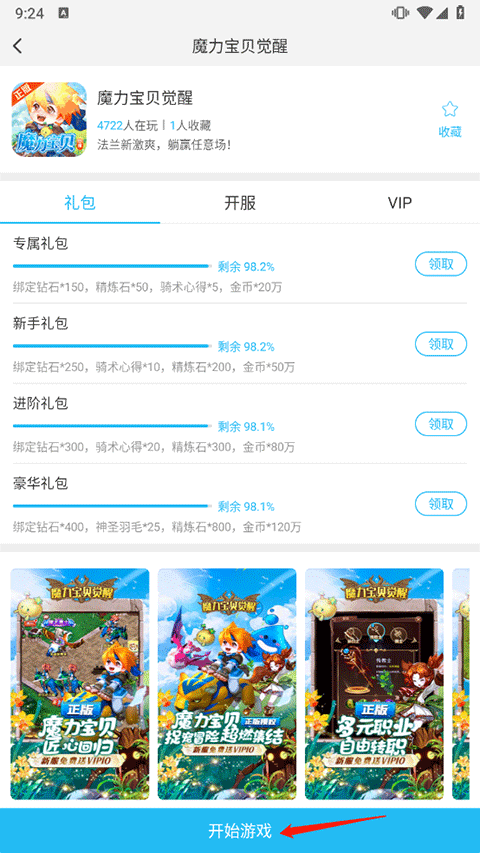 游多多绅士手游盒子