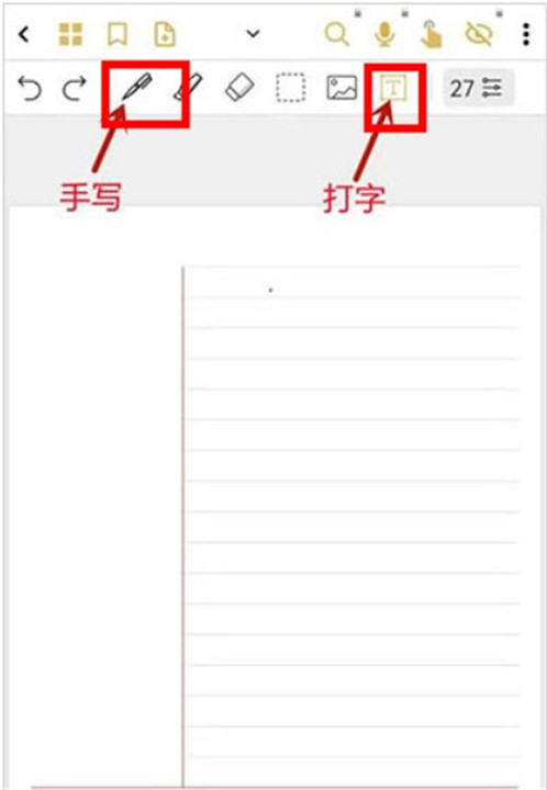 日记云笔记app