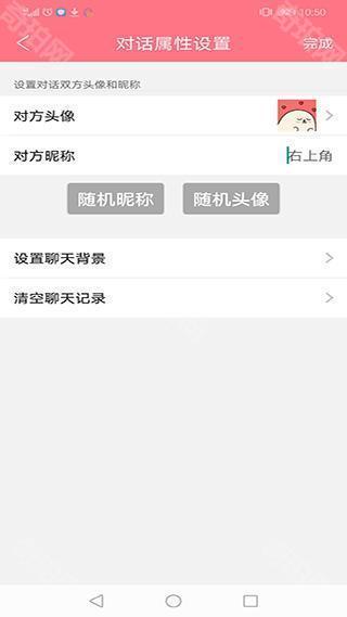 刷圈兔微信模拟器