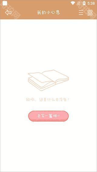 念念手帐
