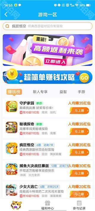 3699小游戏