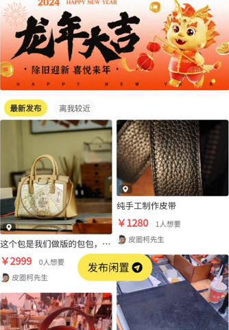 iBag app