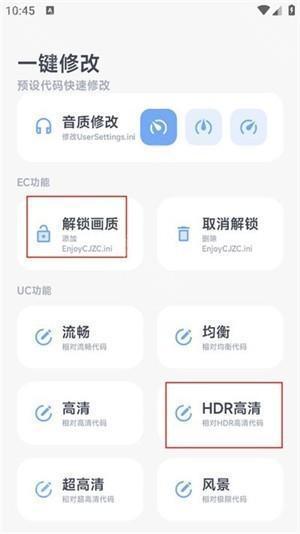 阿尔法画质助手手机版