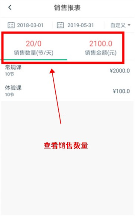 菠菜教练app