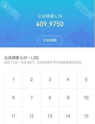 小米对讲机