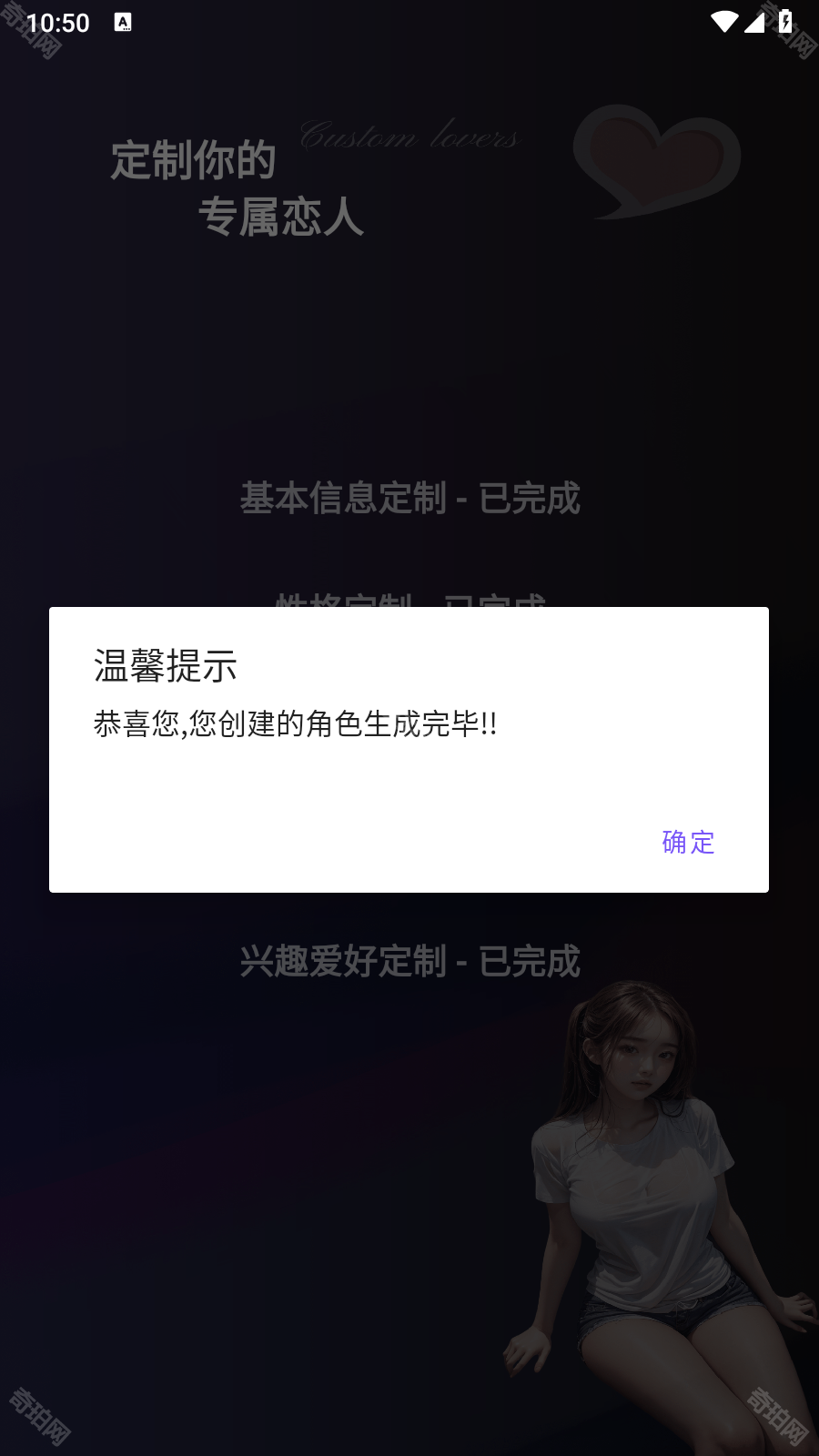 Ai女友