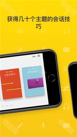 Rosetta Stone