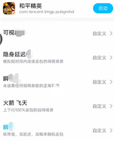 北辞弱网14.0范围拾取