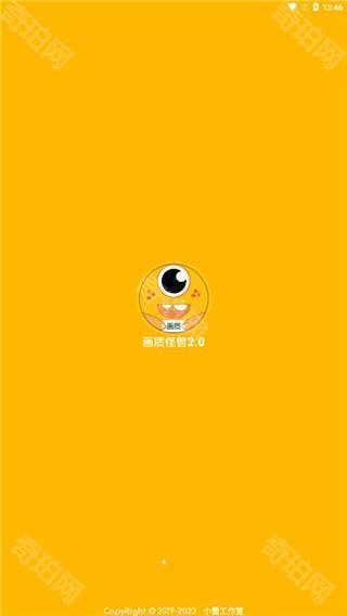小雷画质大师安卓版