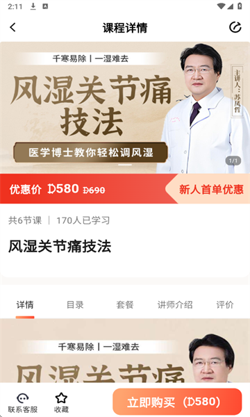 得益官方版