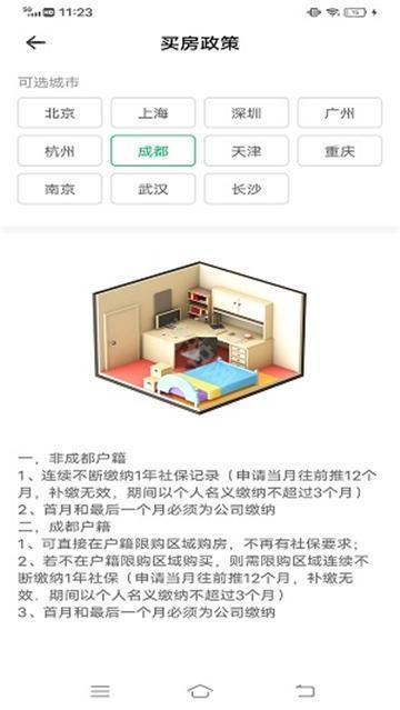 猎魔查户籍安卓版