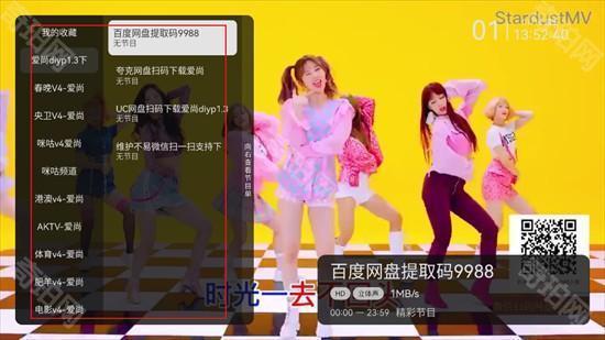 爱尚电视TV新版本软件下载2025