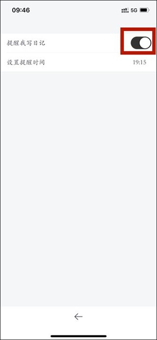 墨记app