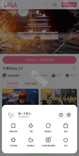 夸克浏览器海外版