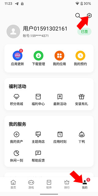 oppo应用市场app