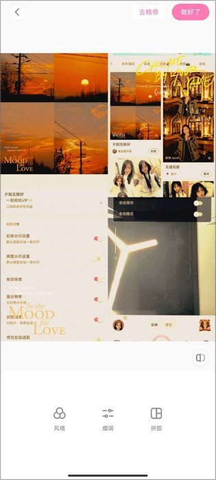 醒图app
