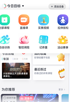 麦瑞克超燃脂app