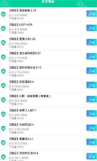 第七应用复活版