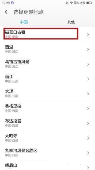 王者荣耀定位器免费版