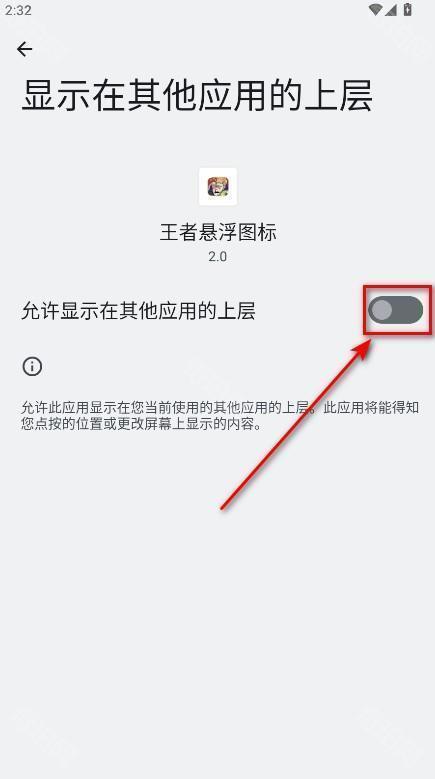 王者悬浮图标