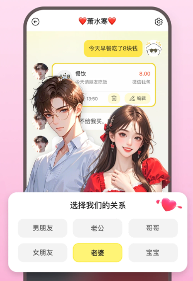 飞鸭记账app