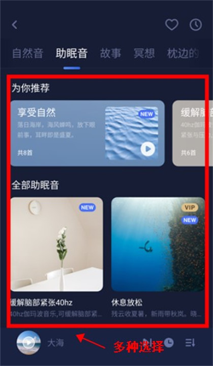 蜗牛睡眠安卓版