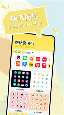 小精灵美化