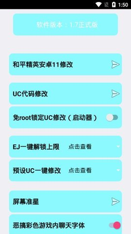 野樱画质助手