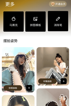 像素蛋糕软件