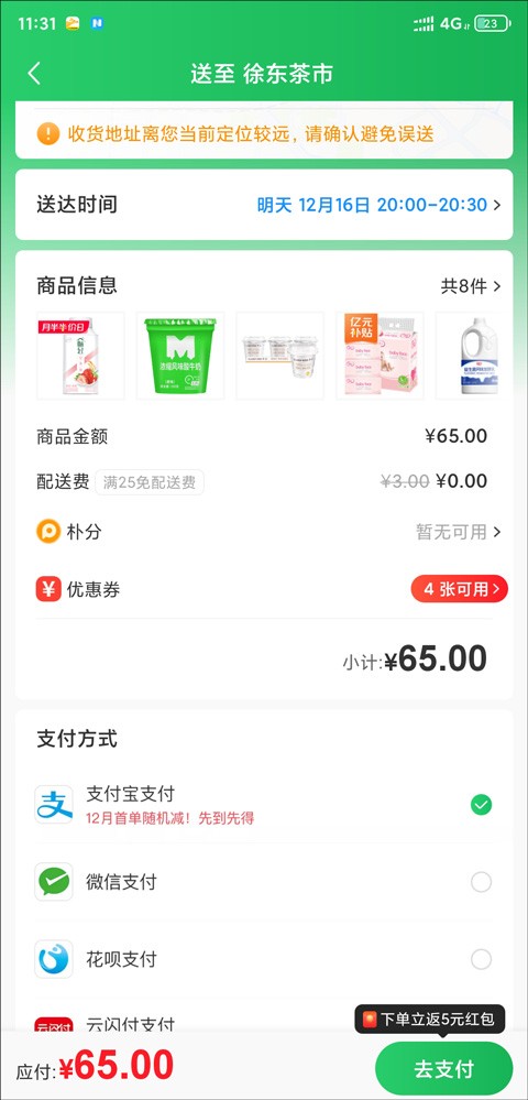朴朴超市老版本