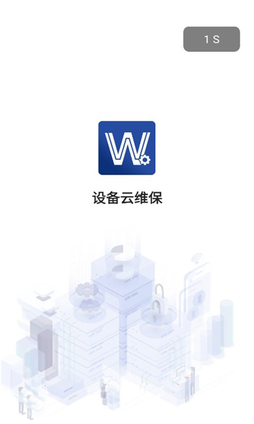 冠唐科技设备云维保
