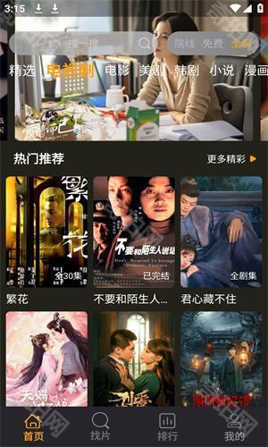 酷看影视最新版